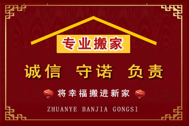 吴桥搬家电话