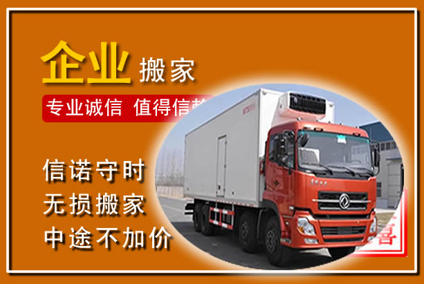 吴桥工厂单位搬迁