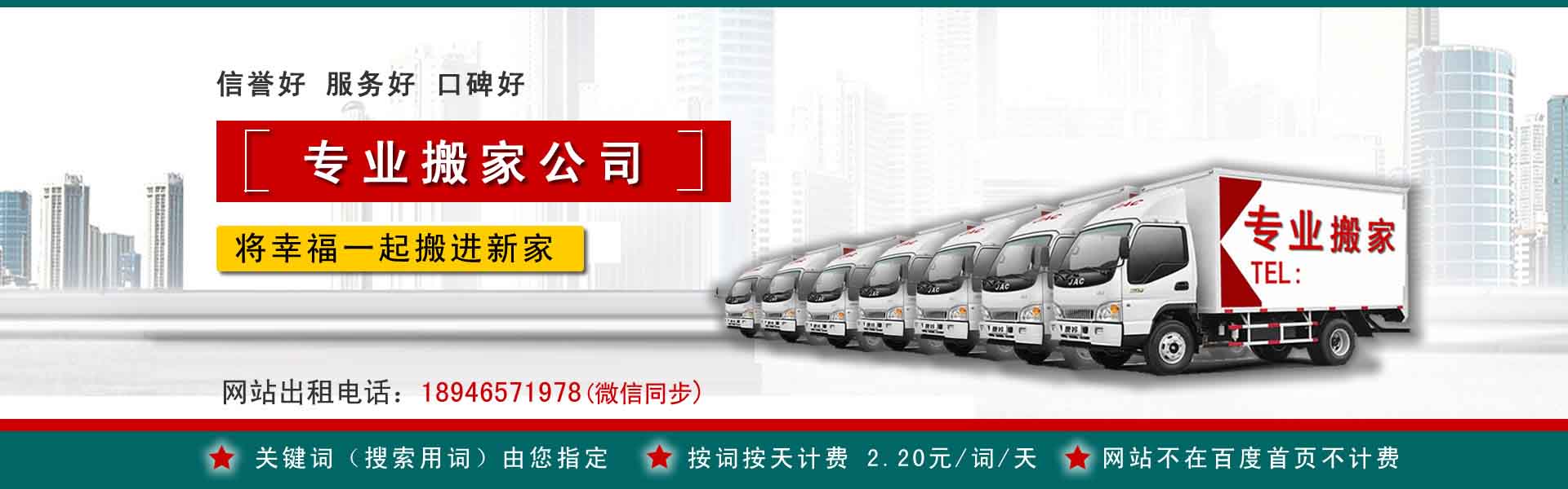 吴桥搬家案例